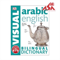 VISUAL (Arabic-English)  Bilingual Dictionary