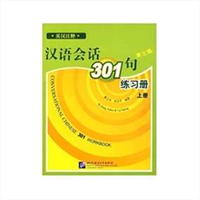   Conversational Chinese 301 vol 1  Workbook