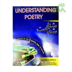 شناخت شعر  Understanding Poetry