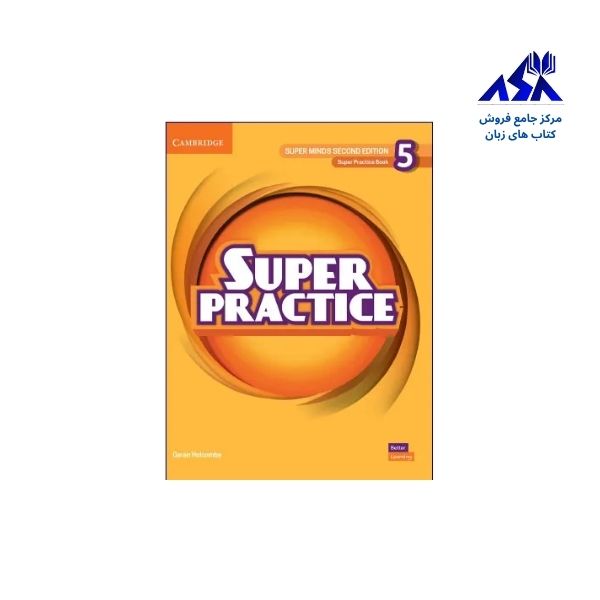 Super Practice 5