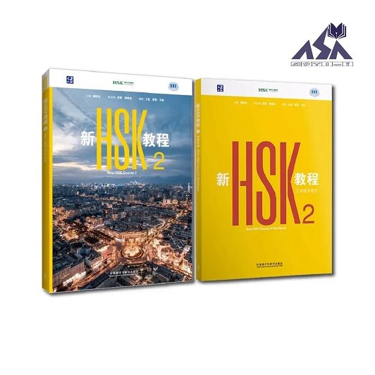 New HSK Course 2