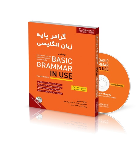 گرامر پایه زبان انگلیسی Basic Grammar In Use