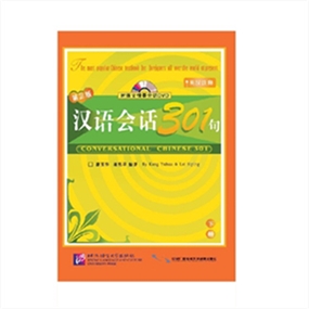Conversational Chinese 301 Student's Book جلد دوم