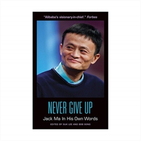 Never Give Up - Jack Ma in His Own Word