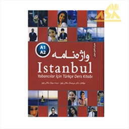 Istanbul A1   واژه نامه استانبول میر جمال جلالی زنور