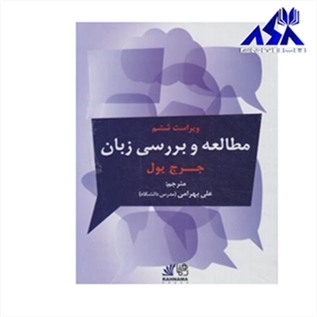 مطالعه و بررسی زبان ویرایش 6