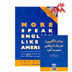 بیشتر انگلیسی را مثل یک آمریکایی صحبت کنید More Speak English Like an American