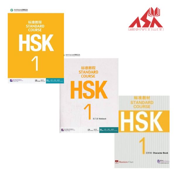 پک سه جلدی HSK Standard Course 1