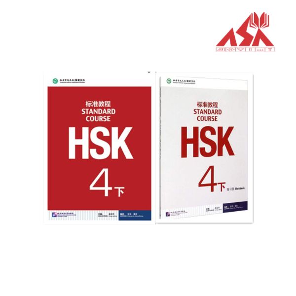 HSK Standard Course 4b