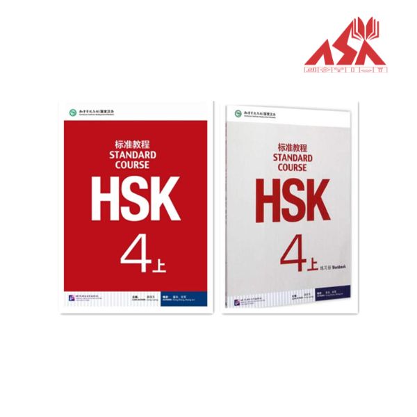 HSK Standard Course 4a