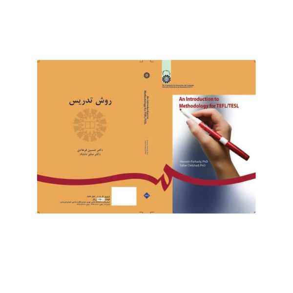 روش تدريس صابر دلشاد An Introduction to Methodology for TEFL/TESL